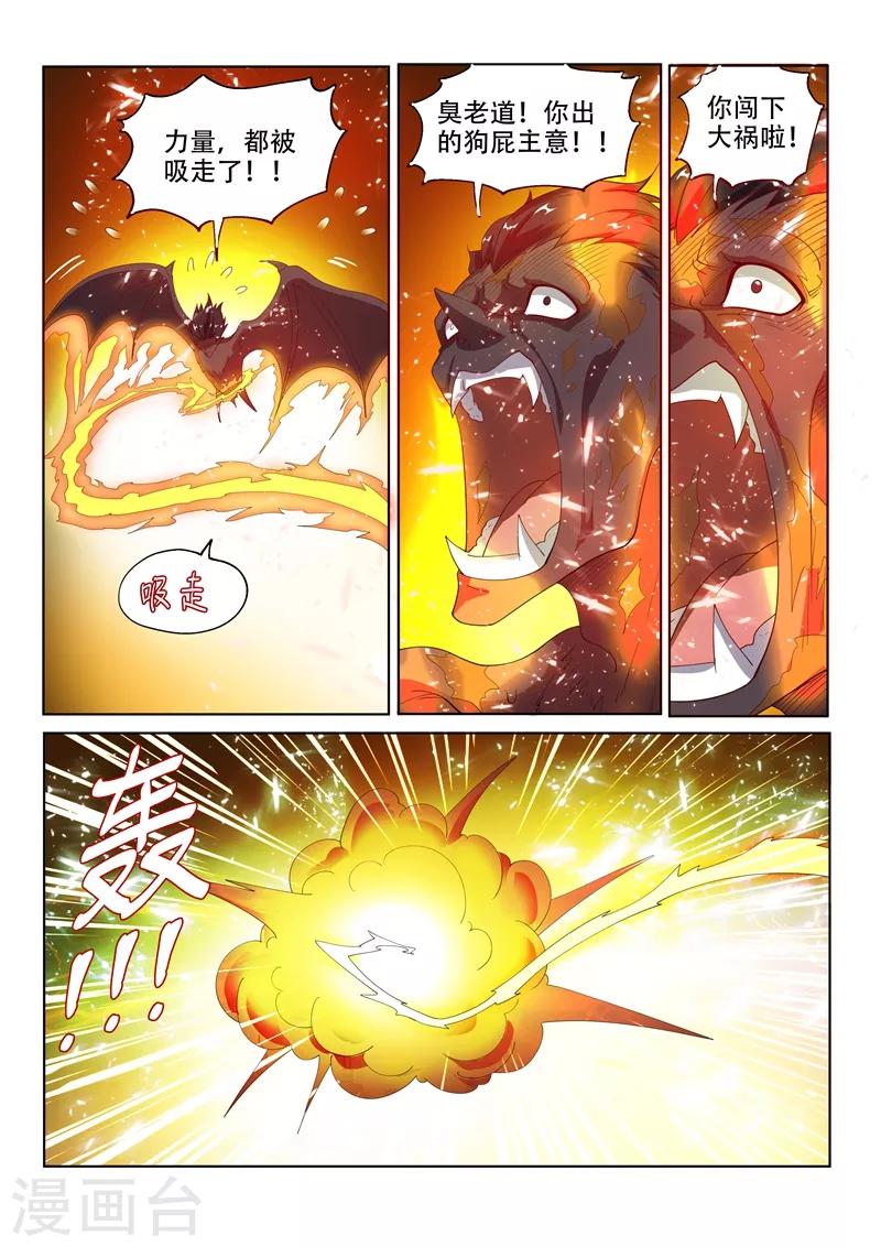 第146话 闯下大祸了！5