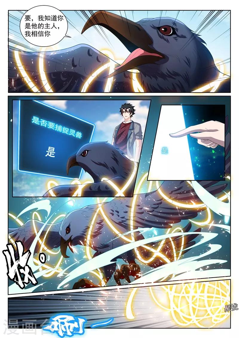第226话 爆装备了！！0