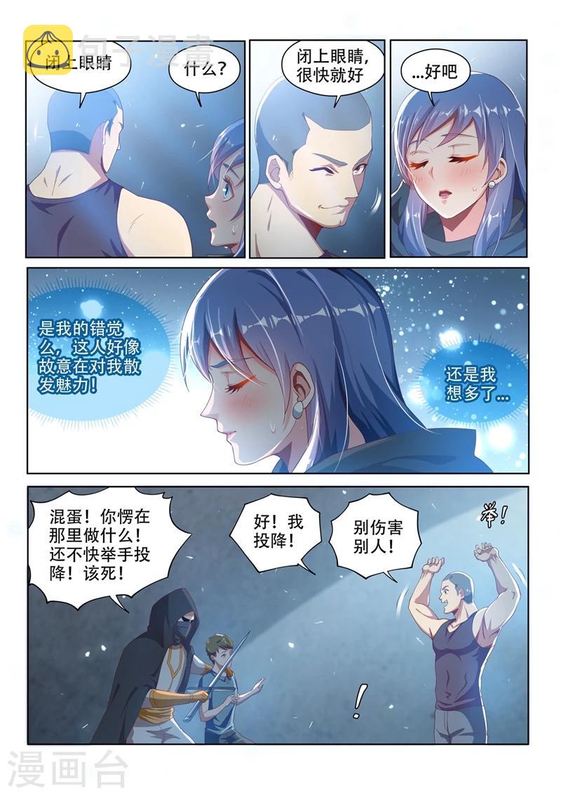 第118话 擅闯仙境者，杀无赦！4