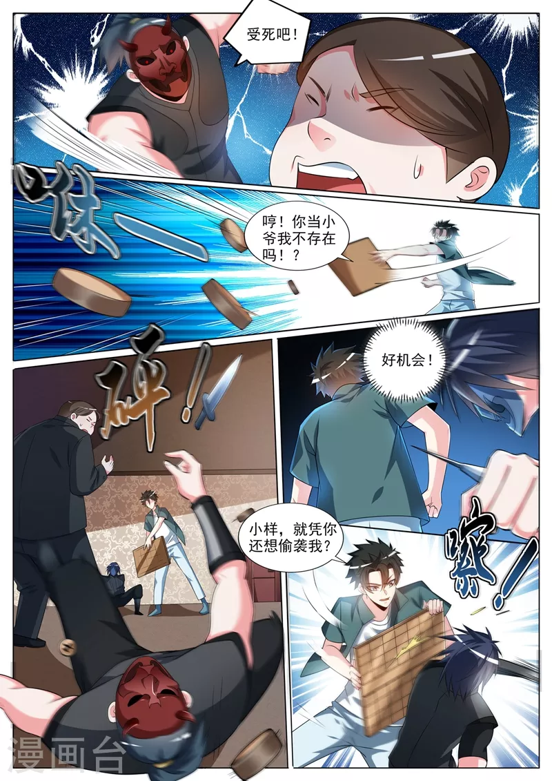 第344话 放你们一条生路3
