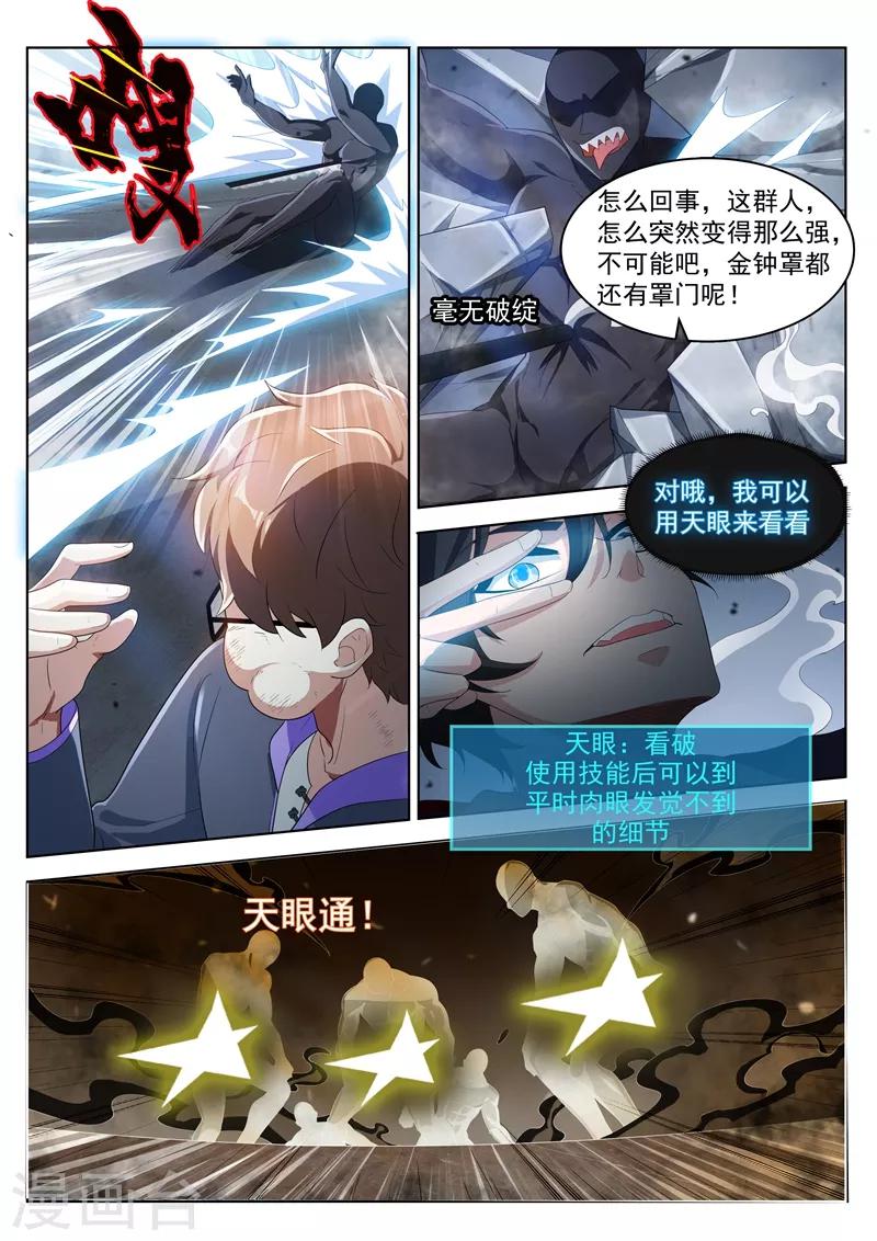 第189话 黄泉浊水1