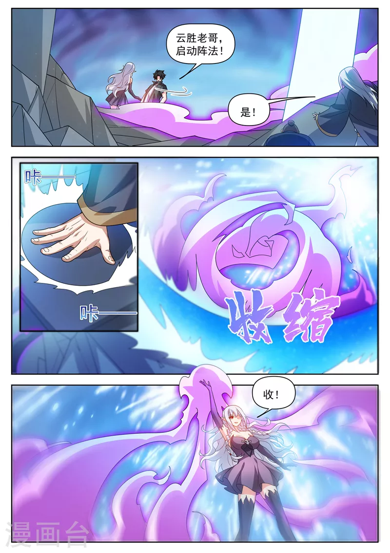 第495话 怎么让他跑了6
