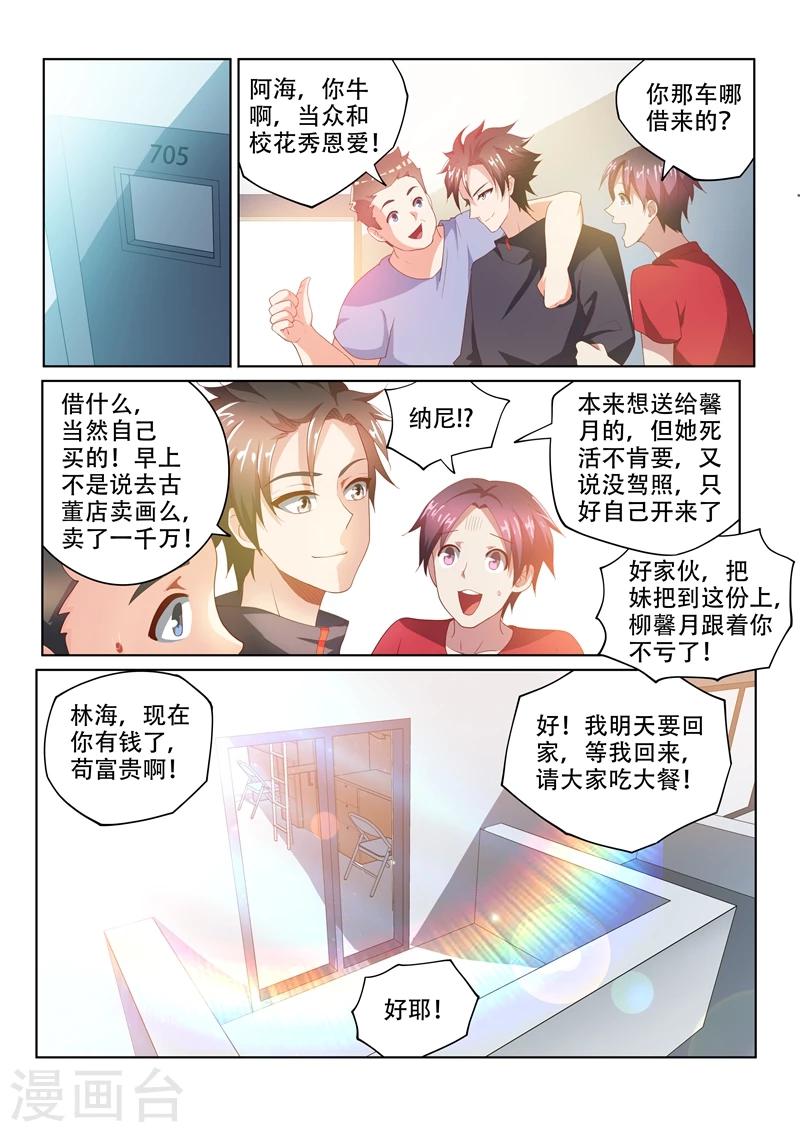第29话 深藏不漏的老头4
