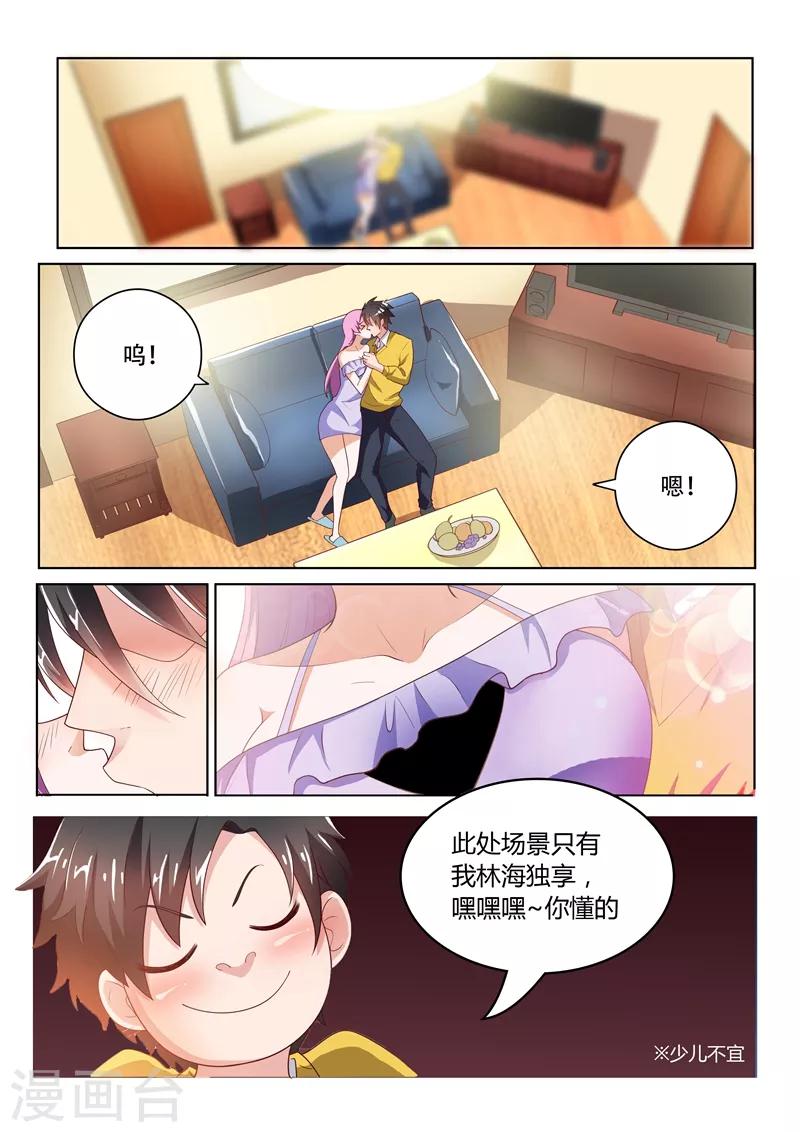第19话 孤男寡女共处一室0