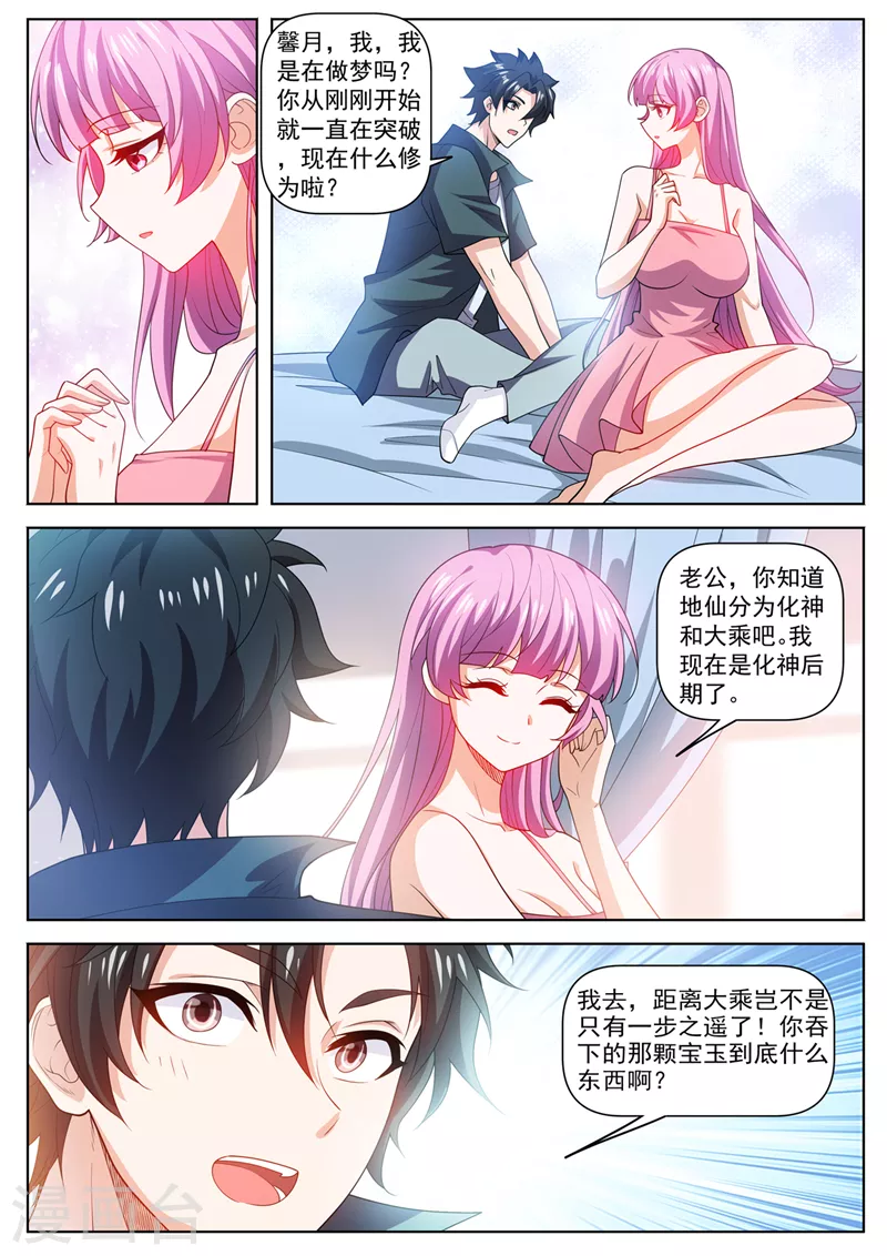 第496话 还不速速出来受死1