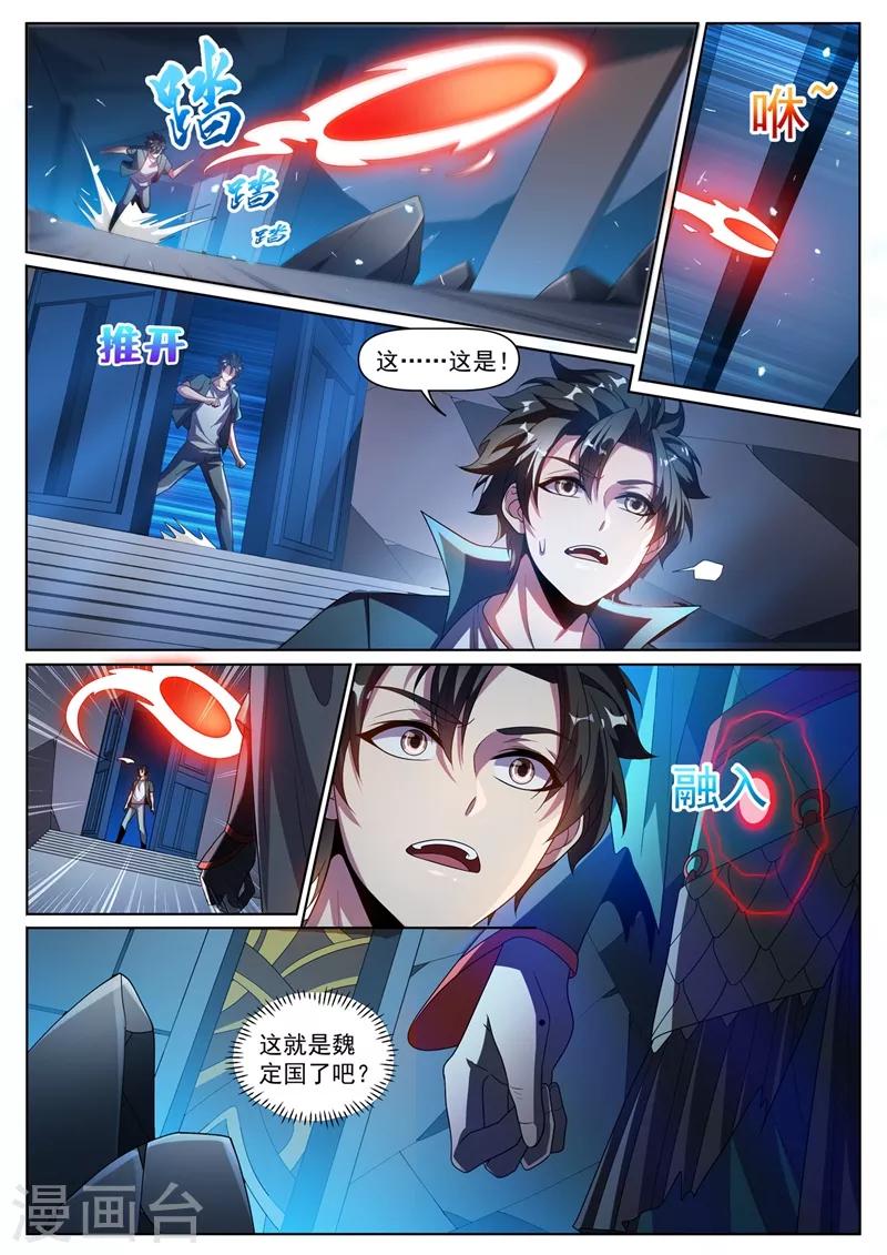 第302话 天眼升级3