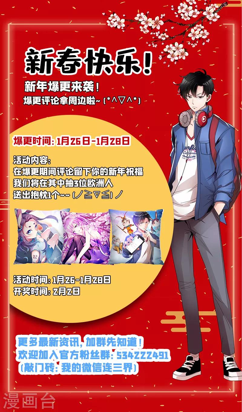 第195话 您的外挂已到账！10