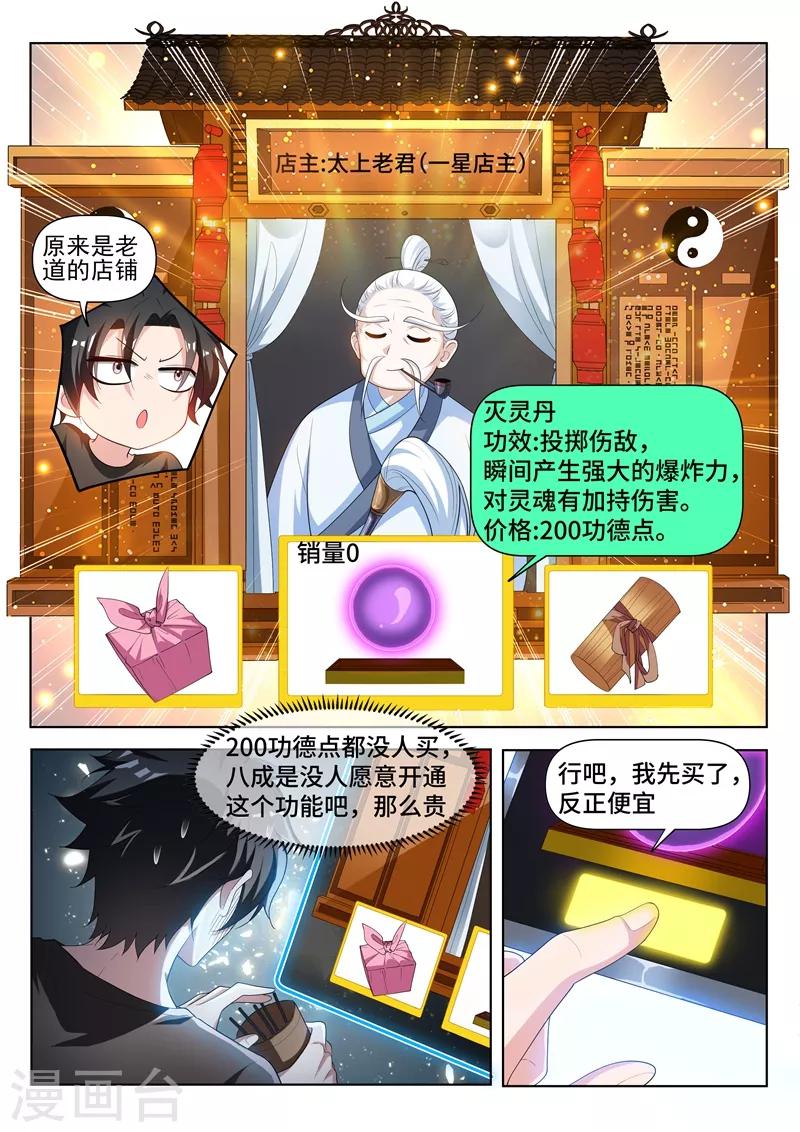 第213话 微信新功能！9