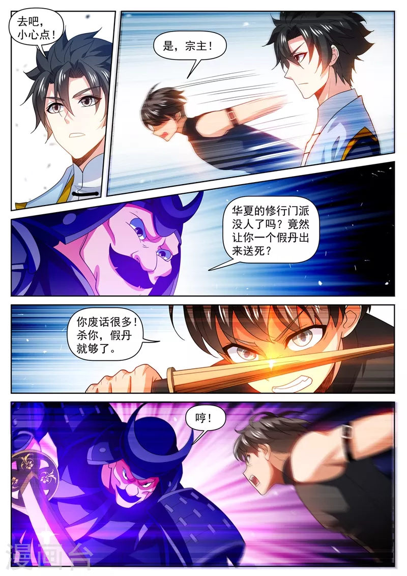 第473话 你们一个都走不掉5
