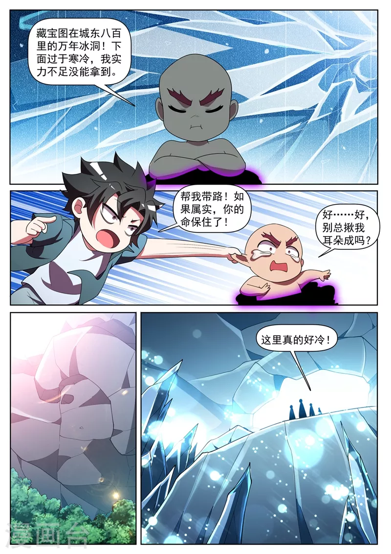 第447话 双料超极品天赋1