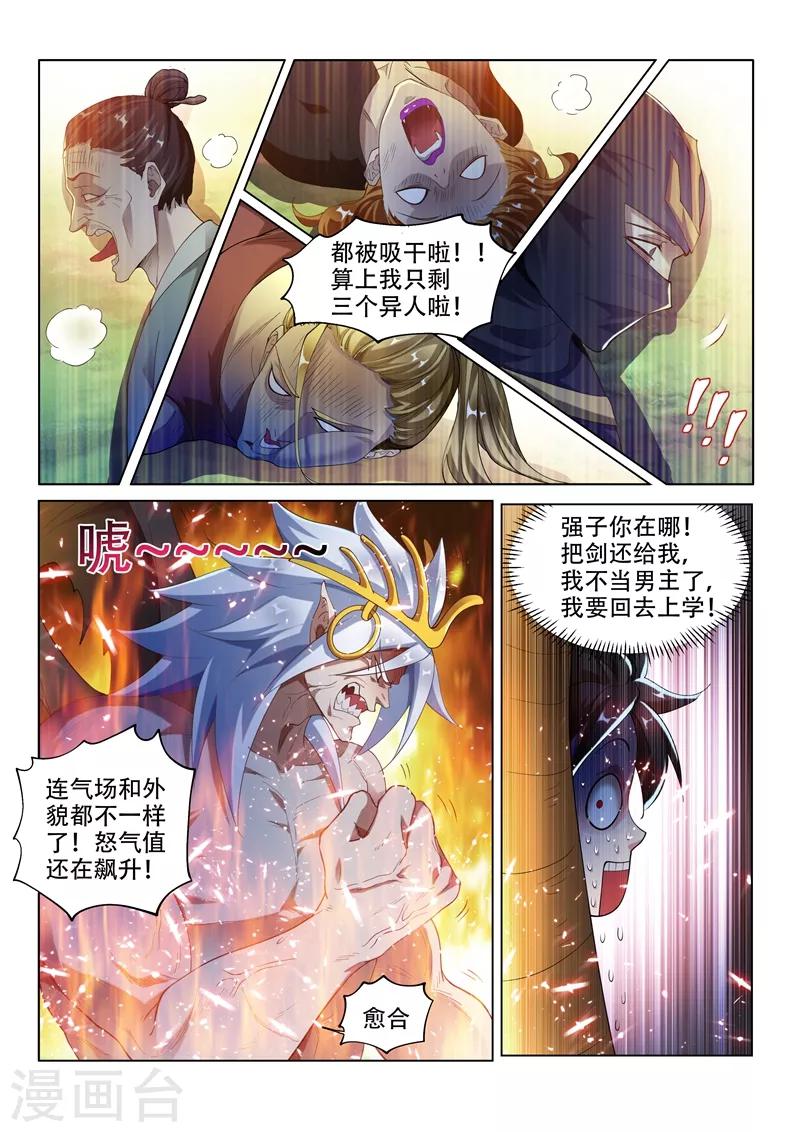 第148话 我也是升过级的1