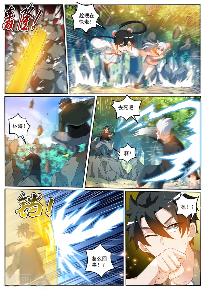 第402话 掉了三个境界！0