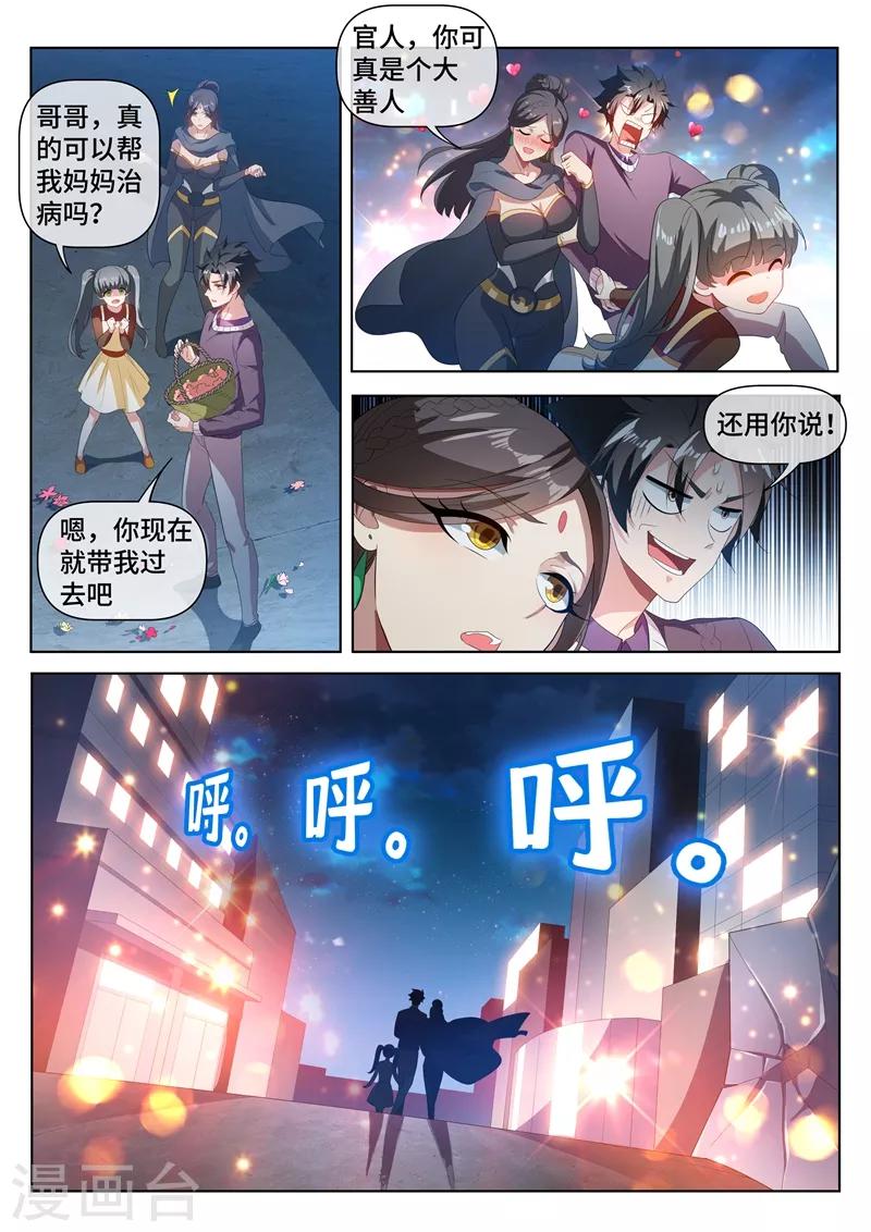 第208话 这人我救不了？开玩笑！4