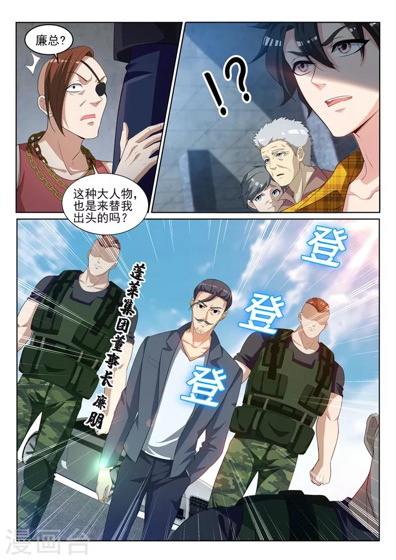 第220话 一刀80万！8