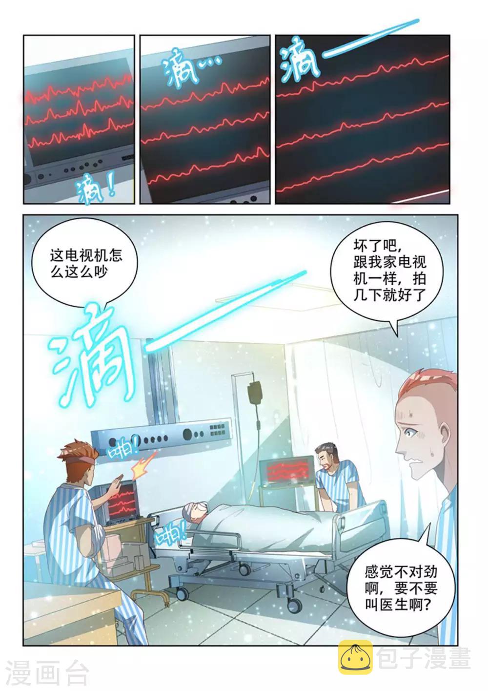 第40话 我要救光头强！0