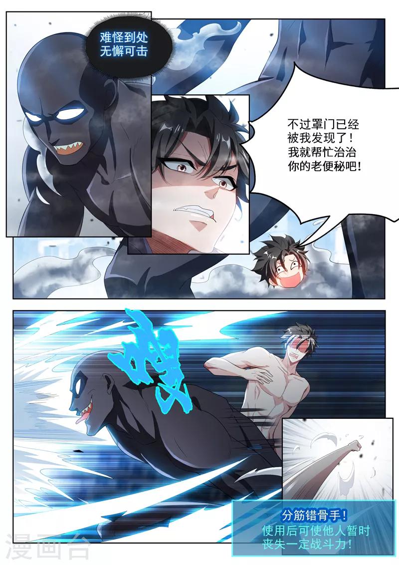 第189话 黄泉浊水2