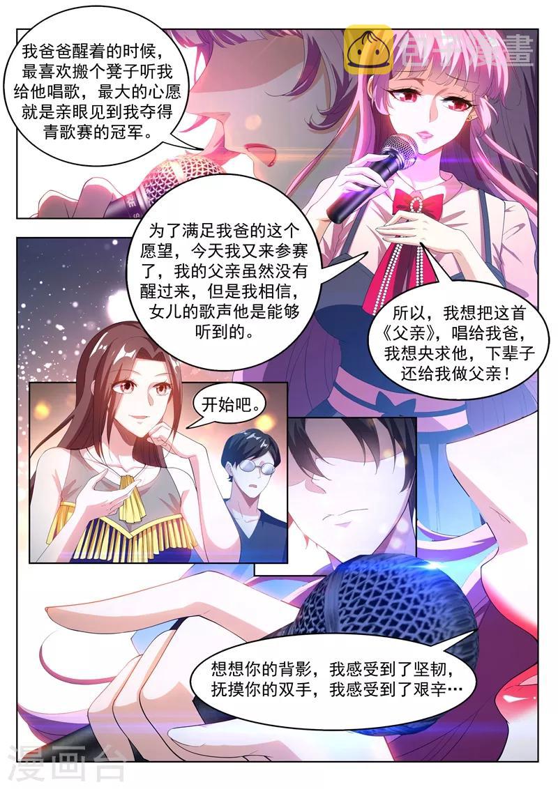 第179话 《父亲》6