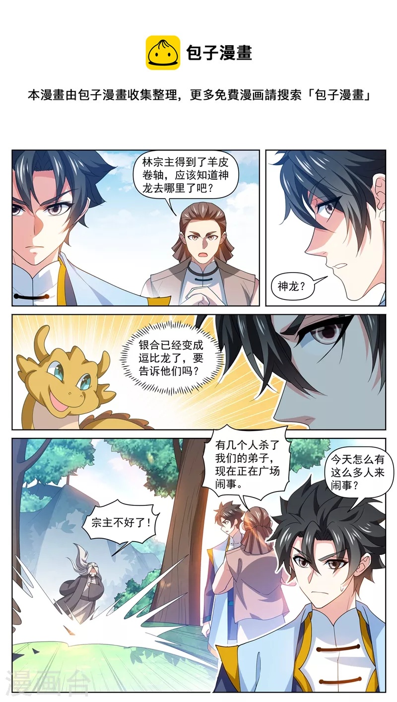 第473话 你们一个都走不掉0