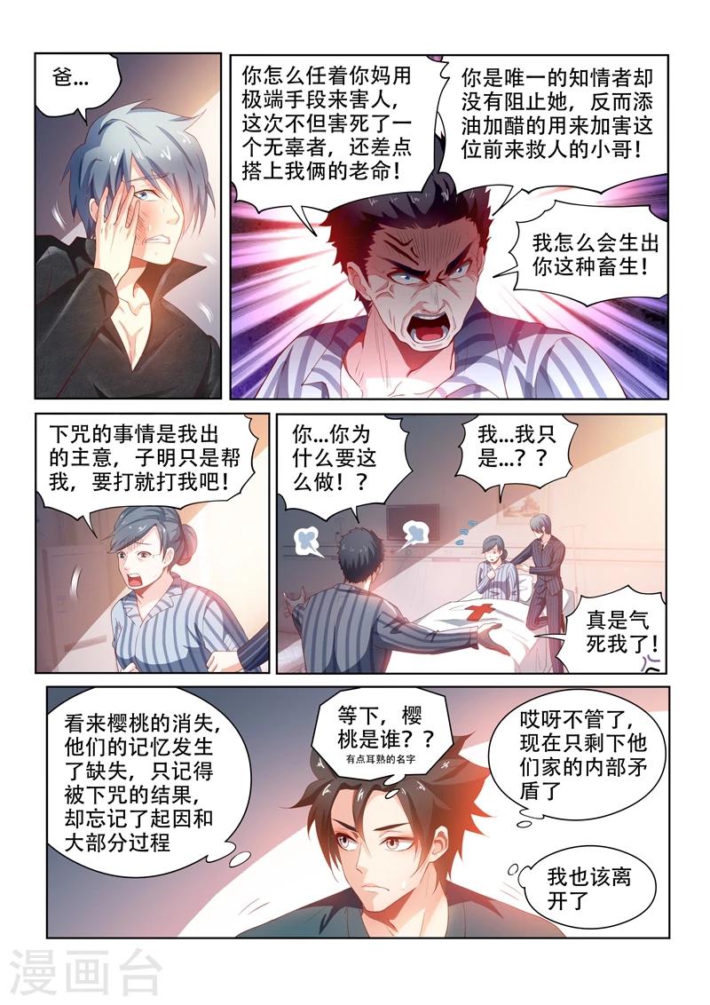 第102话 爆炸3