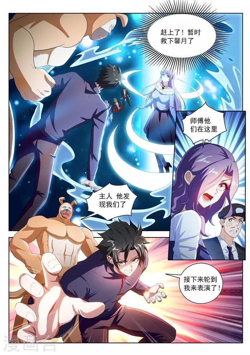 第195话 您的外挂已到账！4