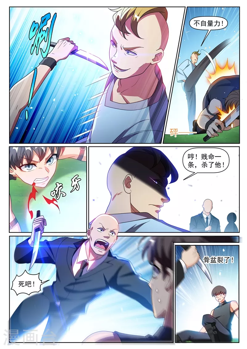 第381话 修炼的好苗子9