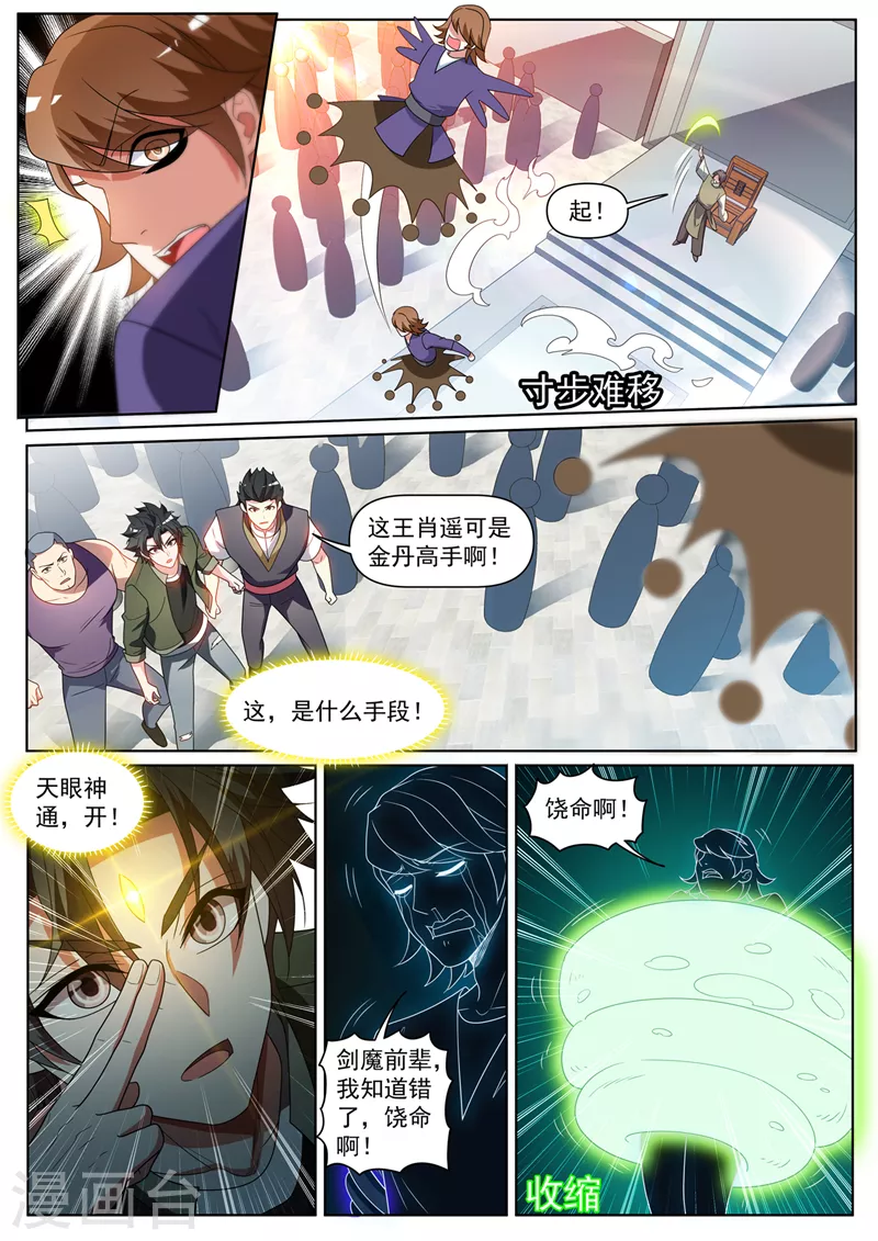 第397话 我就杀给你看1