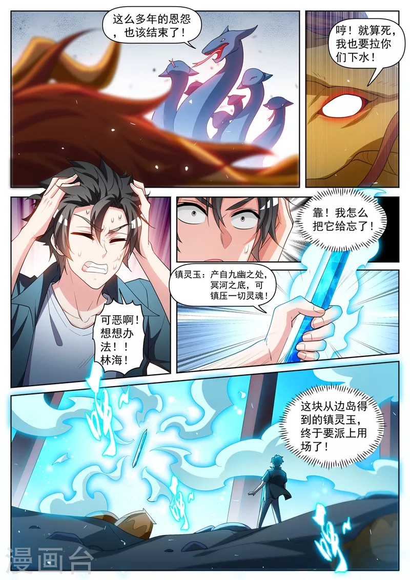 第462话 还没我解不开的阵法4