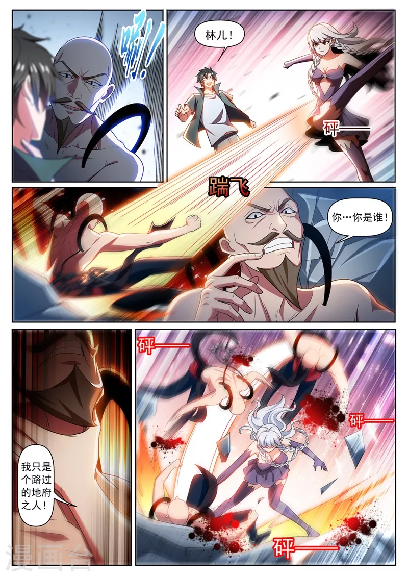 第335话 说好的打残了呢4