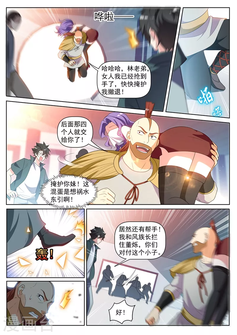 第417话 被围困在陆家2