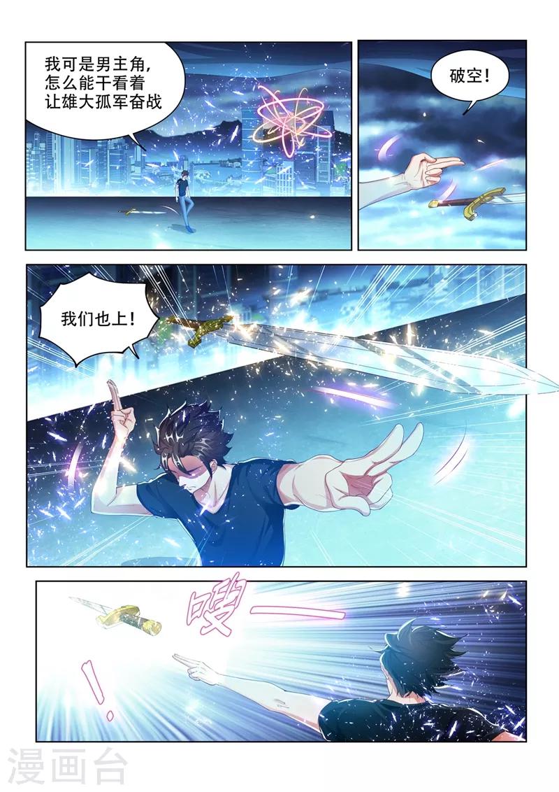 第162话 一人一狗，并肩战斗！5