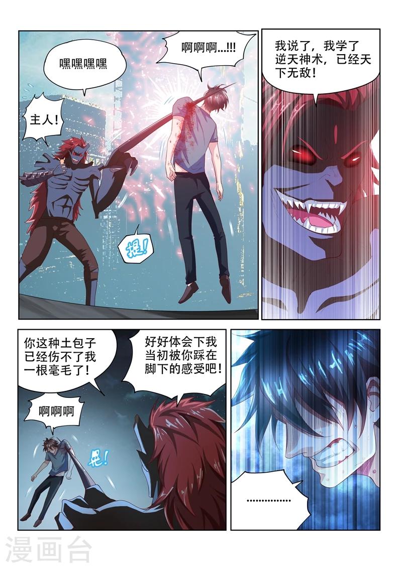 第78话 还没结束4