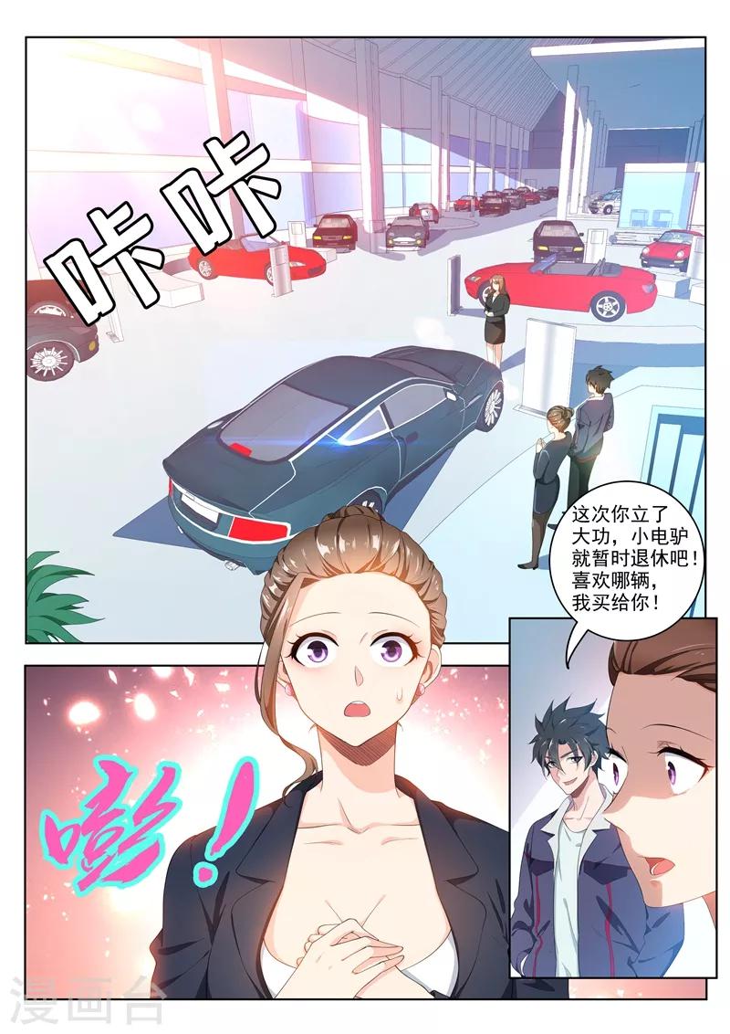 第180话 父女重聚！8