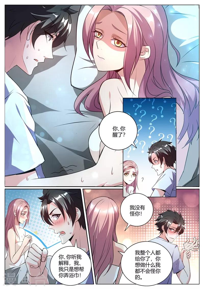 第261话 跳进黄河也洗不清了3
