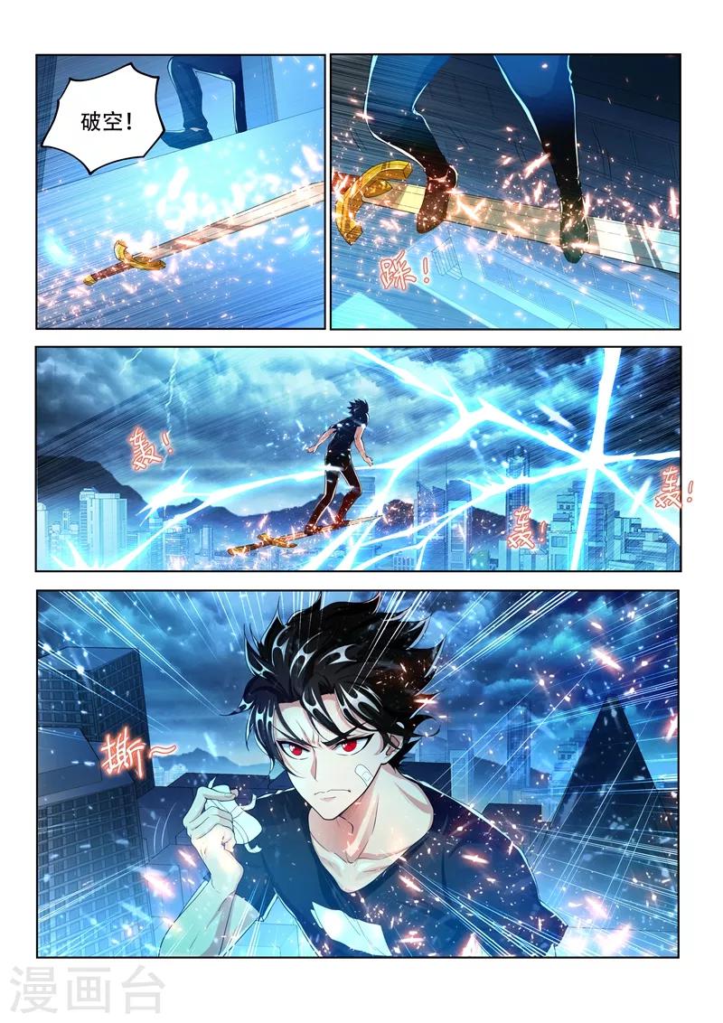 第160话 我们注定会再次对决！5