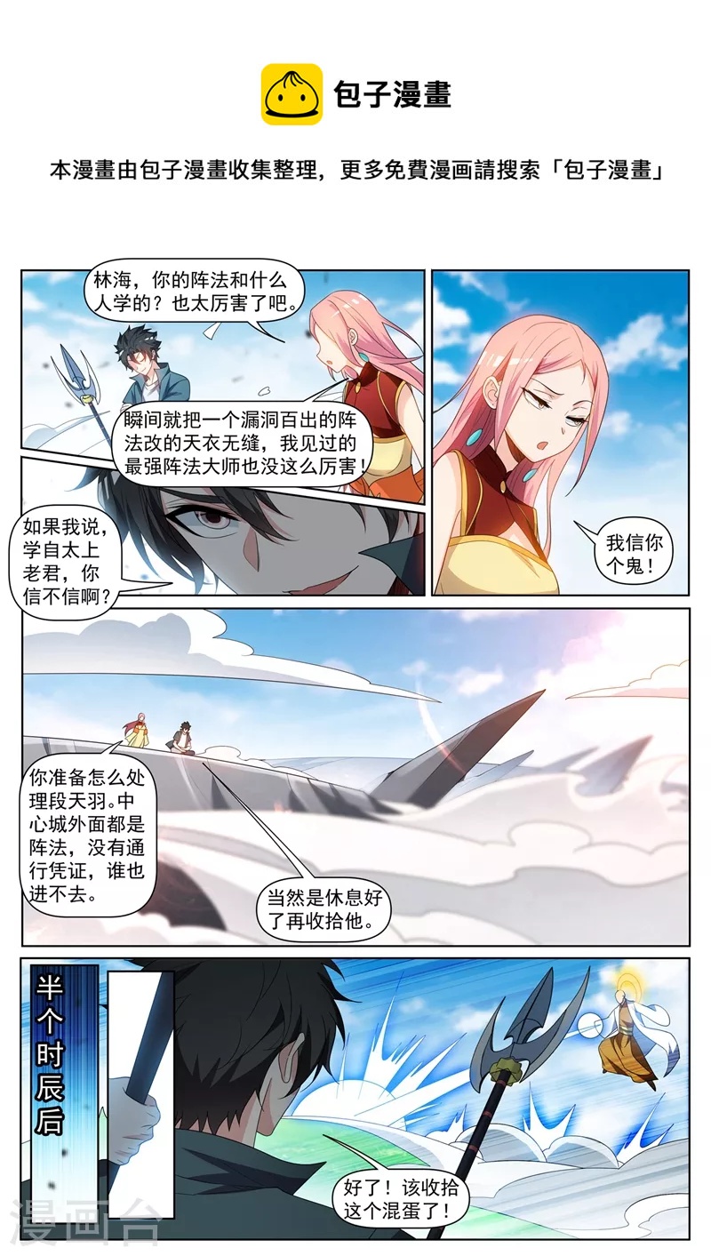 第433话 居然被反将一军0