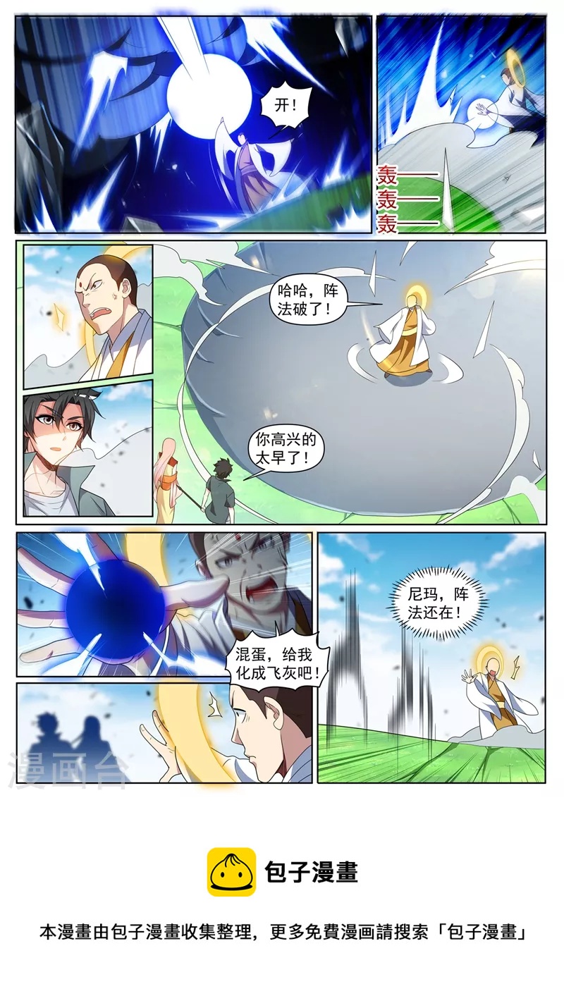 第432话 引敌入阵9