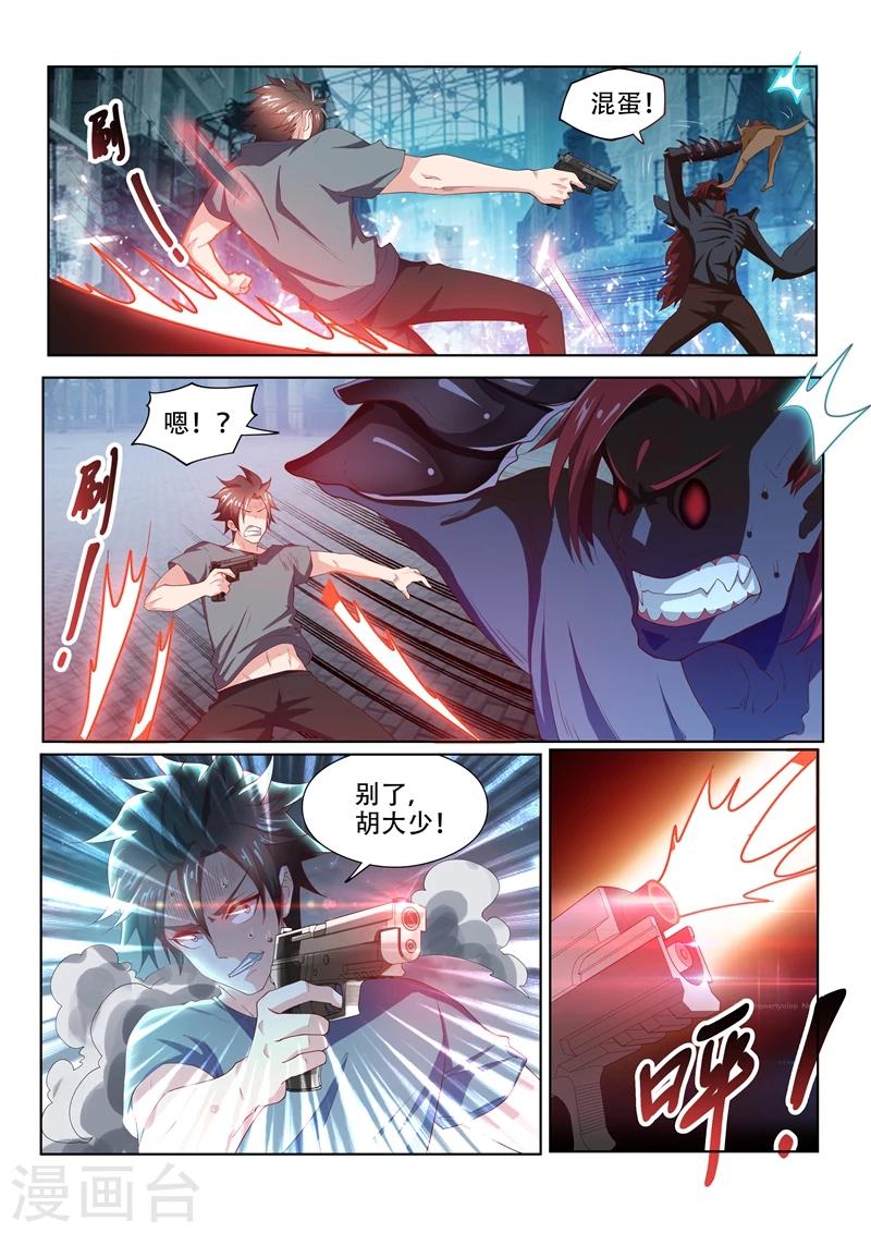 第78话 还没结束7
