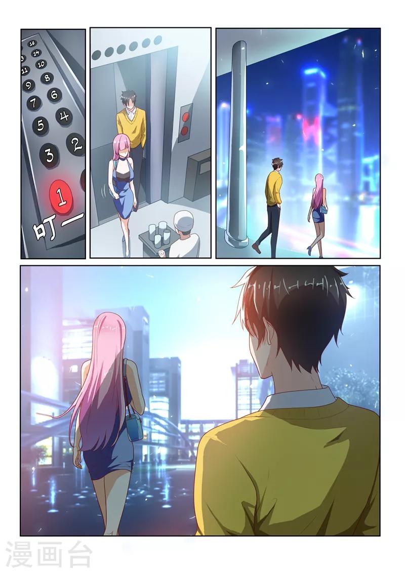 第11话 馨月的感谢3