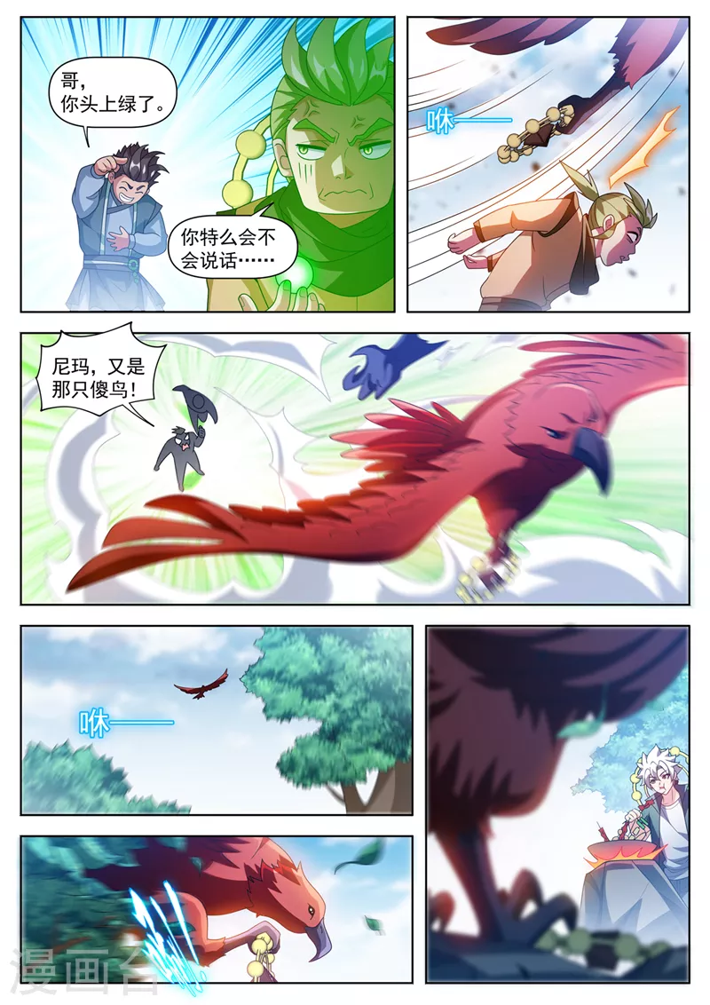 第530话他们在密谋什么？2