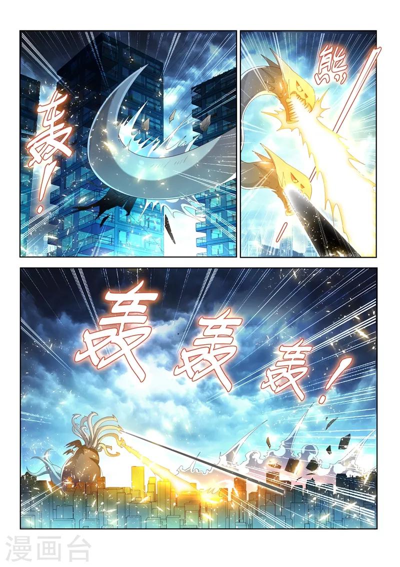 第165话 神雷止，伤离别5