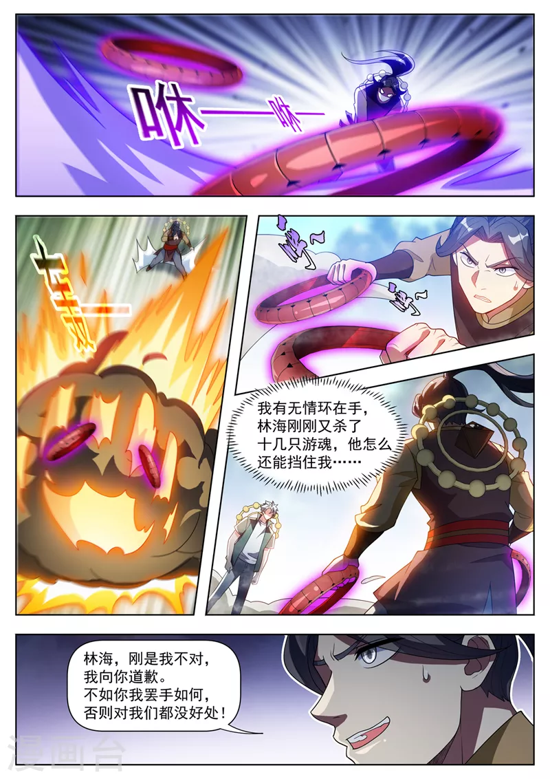 第529话谁也不能阻止我变强1