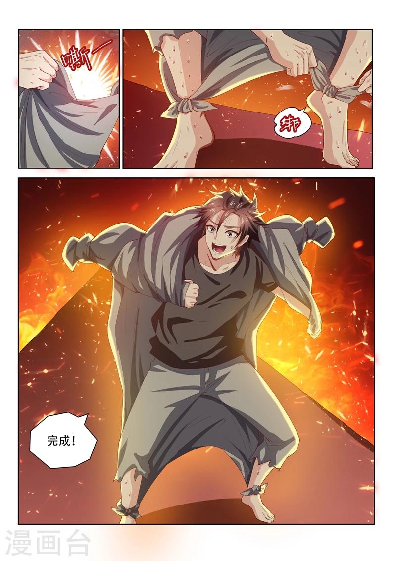 第84话 通过第一关3