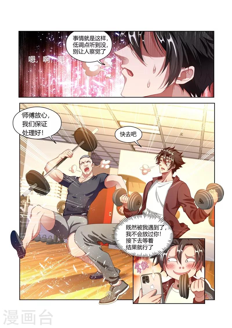 第169话 实锤了3