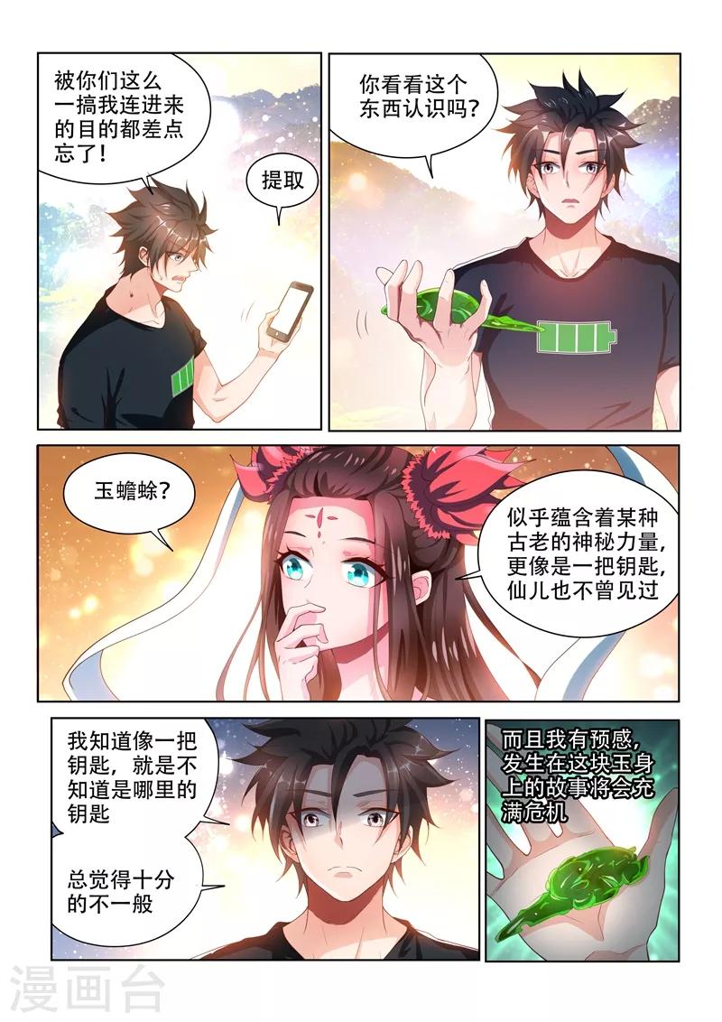 第104话 没有人能解开的封印5