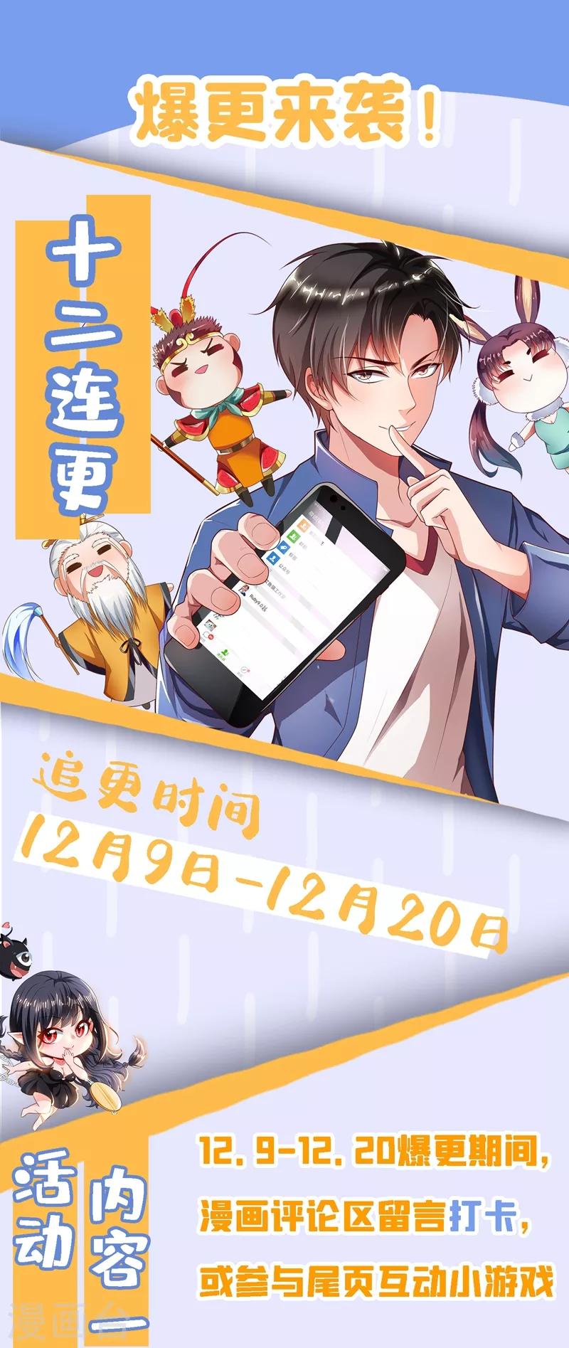 第307话 我劝你对林海好一点10