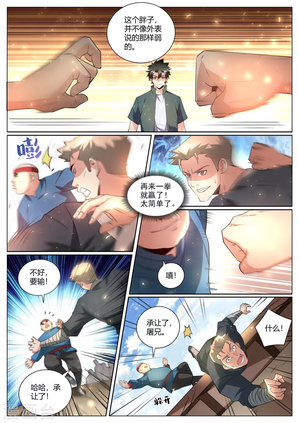 第278话 乔银儿的卑鄙手段0