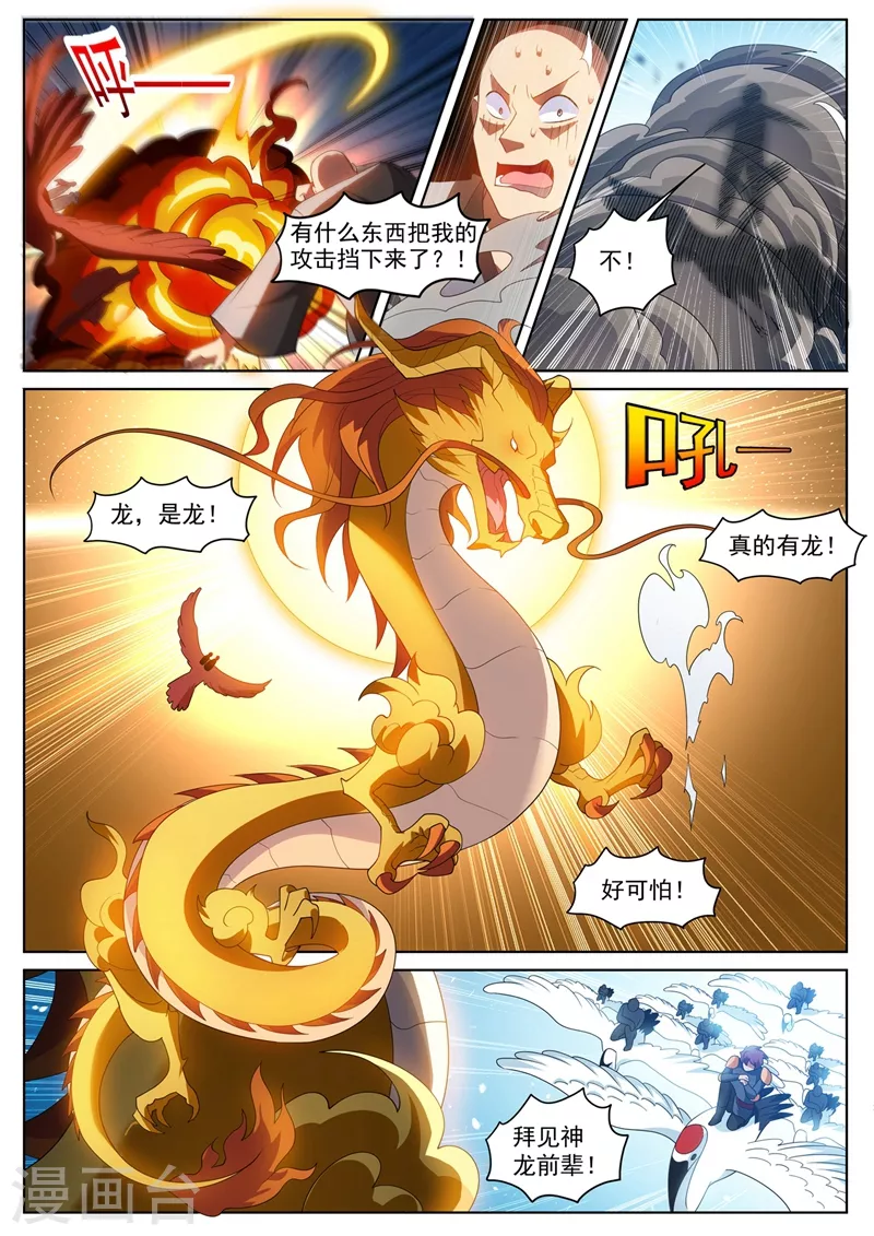 第463话 开启地仙界的钥匙！8