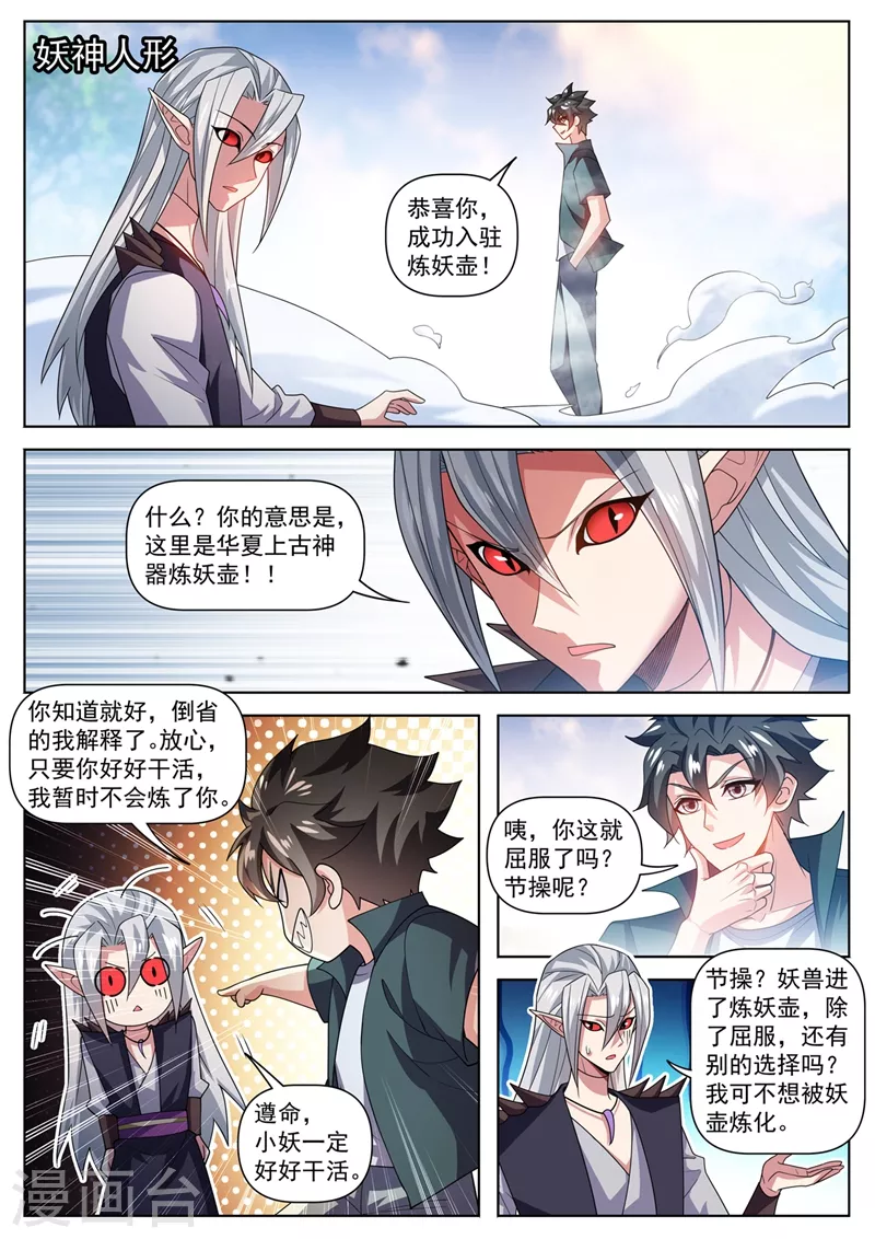 第491话 下一站，熊国2