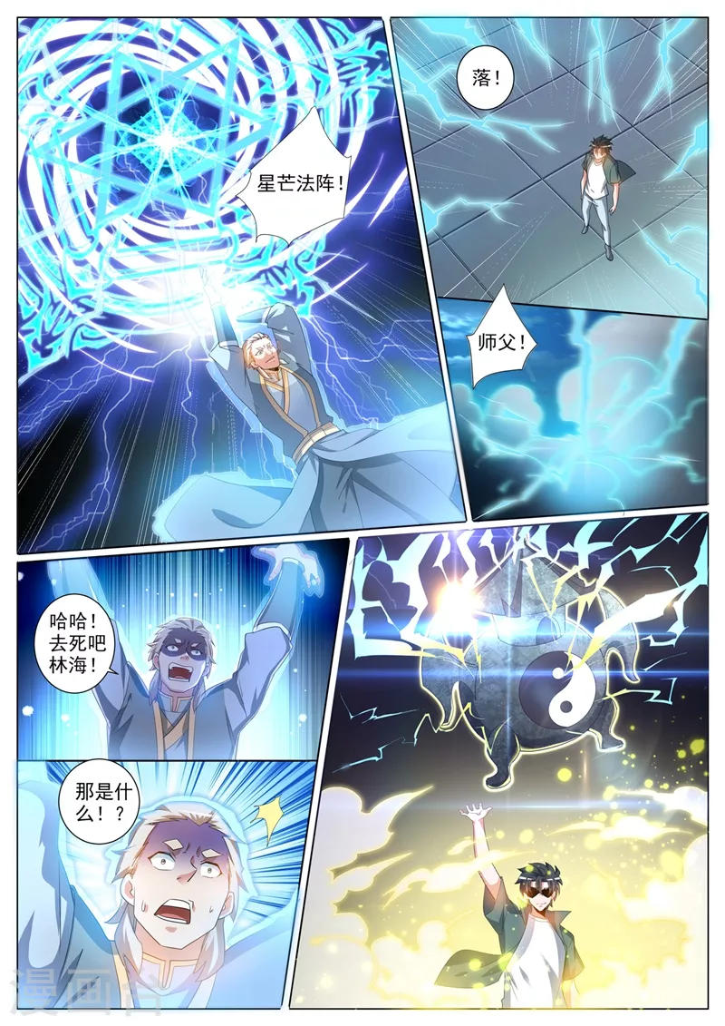 第376话 你的腿已经被我废了0