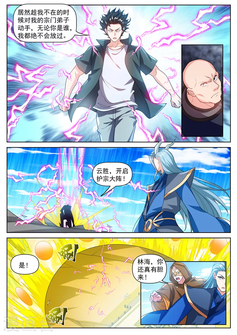 第497话 接下来是报仇时间7